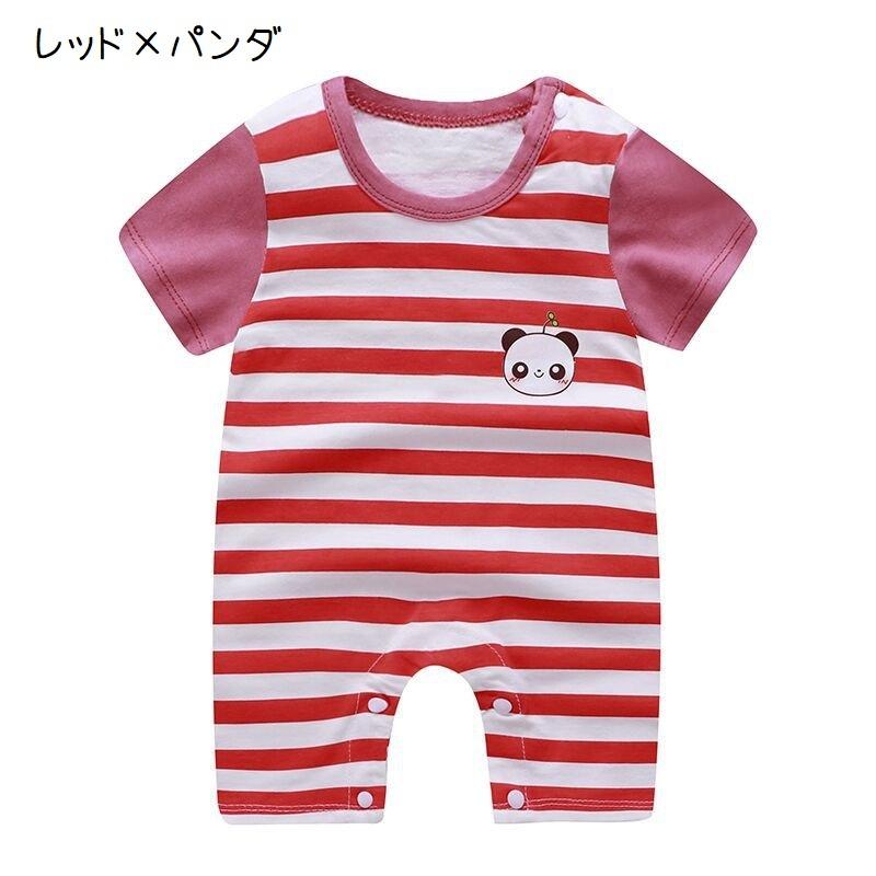 ロンパース つなぎ 半袖 ベビー 赤ちゃん 子供 キッズ 女の子 男の子