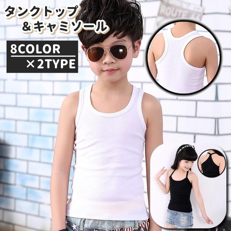 タンクトップ キャミソール トップス キッズ ジュニア 子供