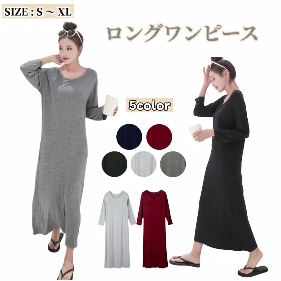 ワンピース 長袖 ラウンドネック ロング丈 マキシ丈 レディース 女性