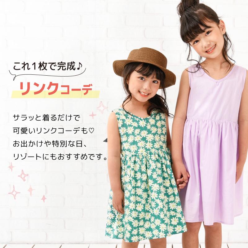 ワンピース ノースリーブワンピース バックリボン 子供服 キッズ