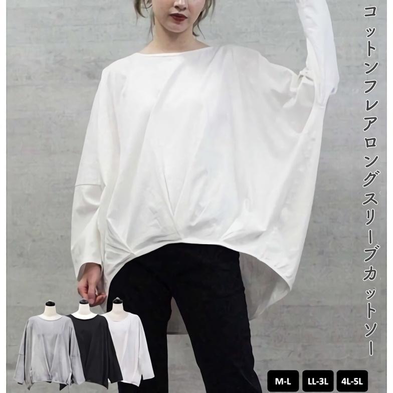 カットソー チュニック レディース 女性 トップス 長袖 ラウンドネック ドロップショルダー テールカット ビッグシルエット オーバーサイズ 無地 シ :WK-0133:KAWAeMON - 通販 - Yahoo!ショッピング カットソー チュニック レディース 女性 トップス 長袖 ラウンドネック ドロップショルダー テールカット ビッグシルエット オーバーサイズ 無地 シ :WK-0133:KAWAeMON - 通販 - Yahoo!ショッピング