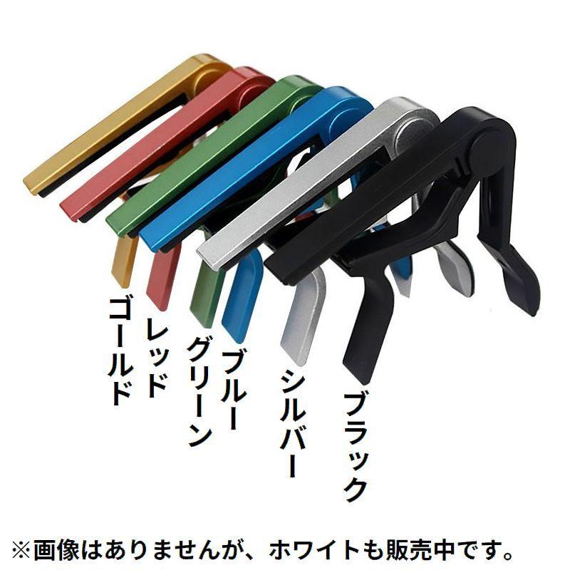 カポタスト ギターカポ アコースティックギター エレキ アコギ