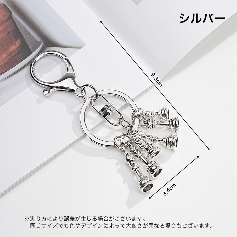 キーホルダー キーリング バックチャーム チェス 駒 ミニチュア 小さい