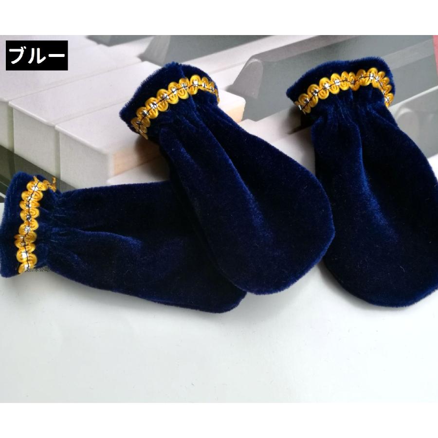 ピアノペダルカバー 3個セット フットカバー シンプル グランドピアノ 