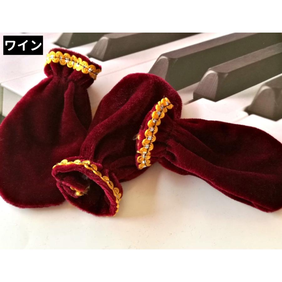 ピアノペダルカバー 3個セット フットカバー シンプル グランドピアノ 