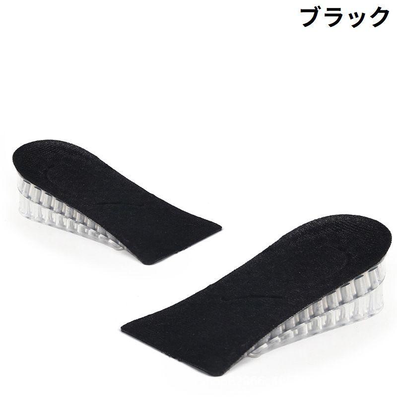 シークレットインソール 3.5cm身長アップ レディース メンズ シリコン