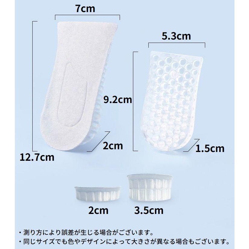 シークレットインソール 3.5cm身長アップ レディース メンズ シリコン