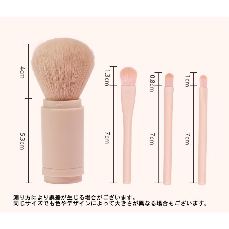 メイクブラシ 4本セット 携帯用 一体型 フタ付き 化粧ブラシセット