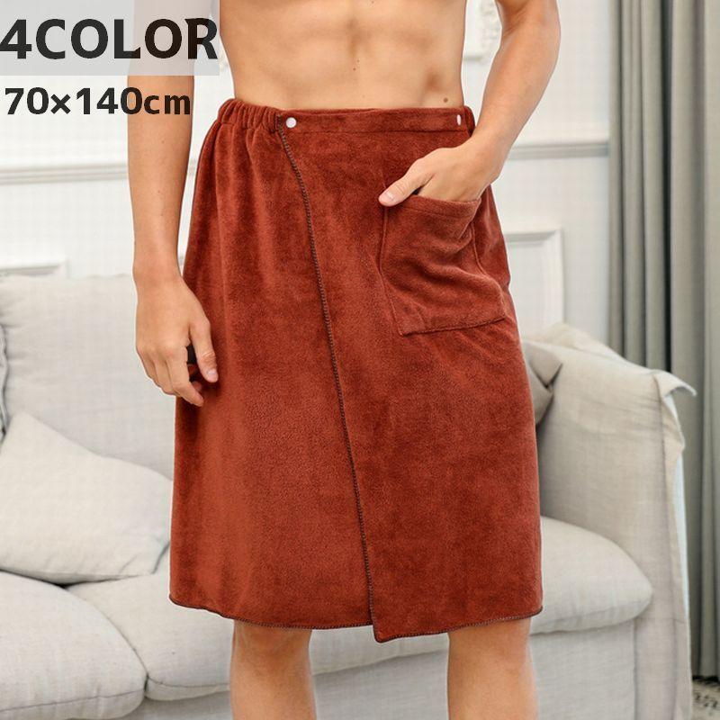 ラップタオル 腰巻きタオル メンズ 男性 大人用 バスタオル プール