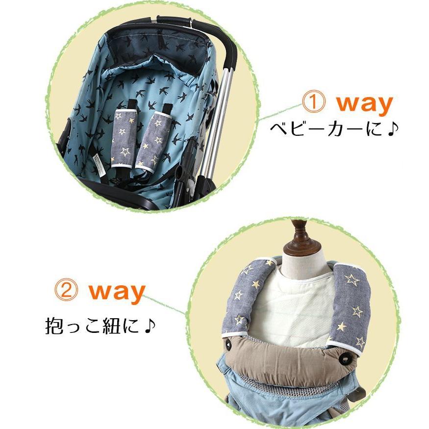 抱っこ紐用よだれカバー 2枚セット ベルトカバー ベビーカー 