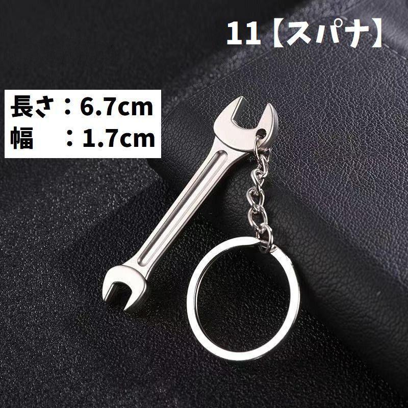 キーホルダー 工具デザイン ミニ工具 ツール ミニチュア シルバー
