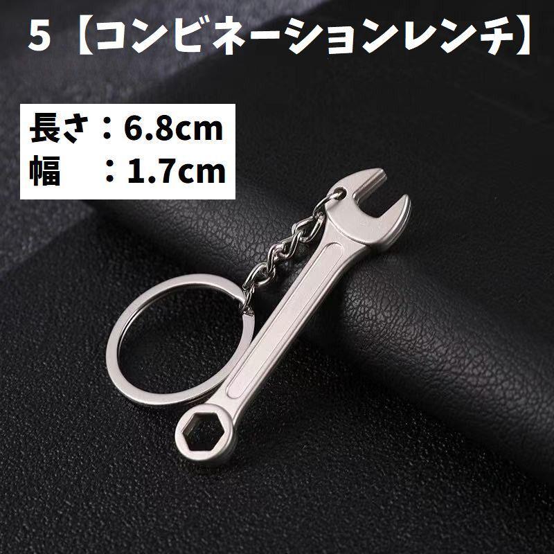 キーホルダー 工具デザイン ミニ工具 ツール ミニチュア シルバー