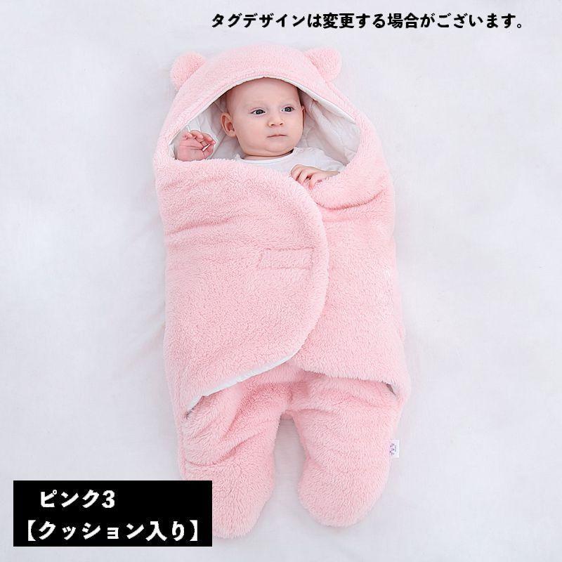 おくるみ アフガン 足付き ボアフリース ベビー服 ブランケット 出産