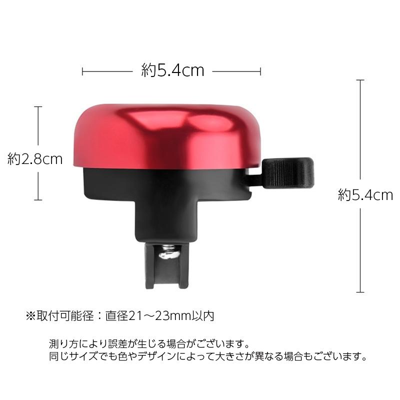 自転車用ベル 子供用 キッズ ジュニア 自転車用アクセサリー サイクル