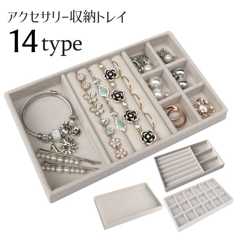 ebagos エバゴス アクセサリー置き　ジュエリーケース　小物トレー ebagos エバゴス アクセサリー置きジュエリーケース小物トレー
