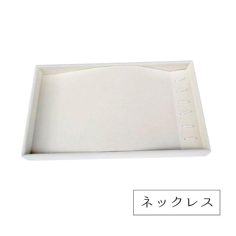 アクセサリーケース アクセサリートレイ アクセサリー収納 ジュエリー