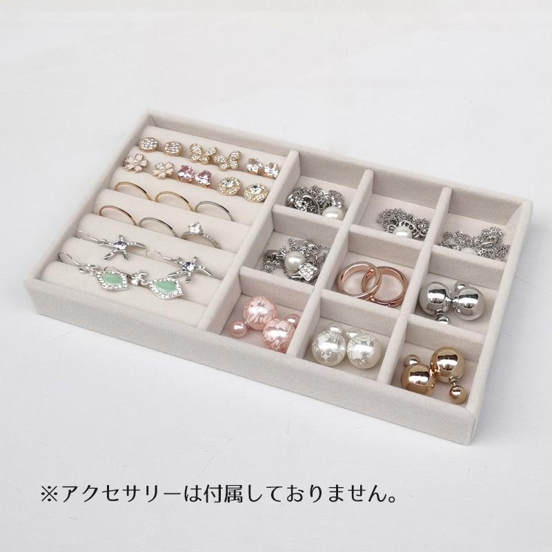 アクセサリーケース アクセサリートレイ アクセサリー収納 ジュエリー