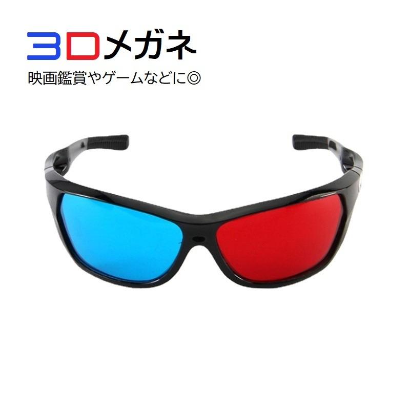 テレビ3Dメガネ Amazon.co.jp: 2個入り 眼鏡の上から装着可能TVの為パッシブ 3Dメガネ