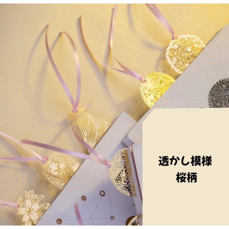 しおり ブックマーク ブックマーカー 栞 桜柄 透かし模様 和柄 和風