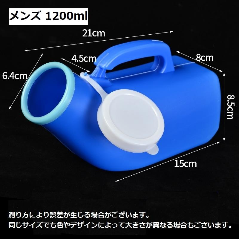 集尿器 尿瓶 しびん 尿器 男性 女性 メンズ レディース 介護用品