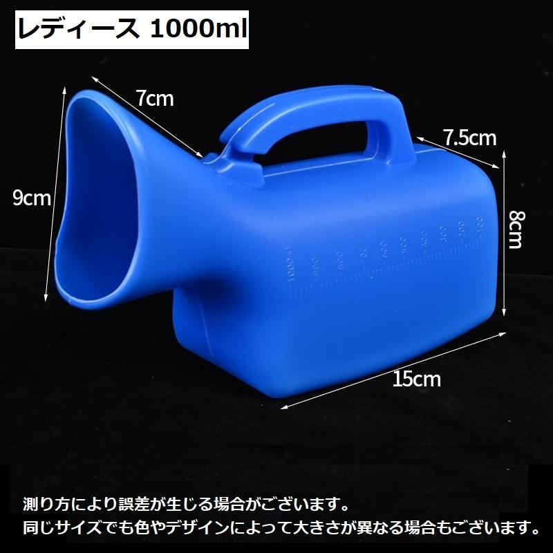集尿器 尿瓶 しびん 尿器 男性 女性 メンズ レディース 介護用品