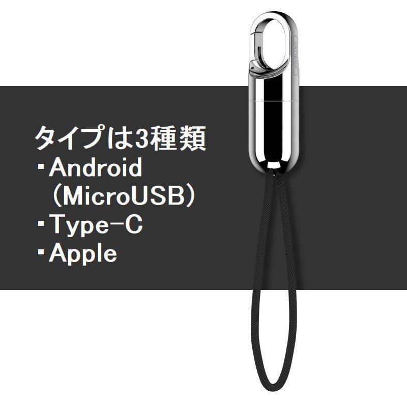 充電ケーブル ストラップ付 キーホルダー型 携帯用 小型 スマホ Android USB Micro Type-C Type-B Apple 長さ22｜kawa-e-mon｜15