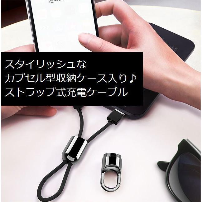 充電ケーブル ストラップ付 キーホルダー型 携帯用 小型 スマホ Android USB Micro Type-C Type-B Apple 長さ22｜kawa-e-mon｜06