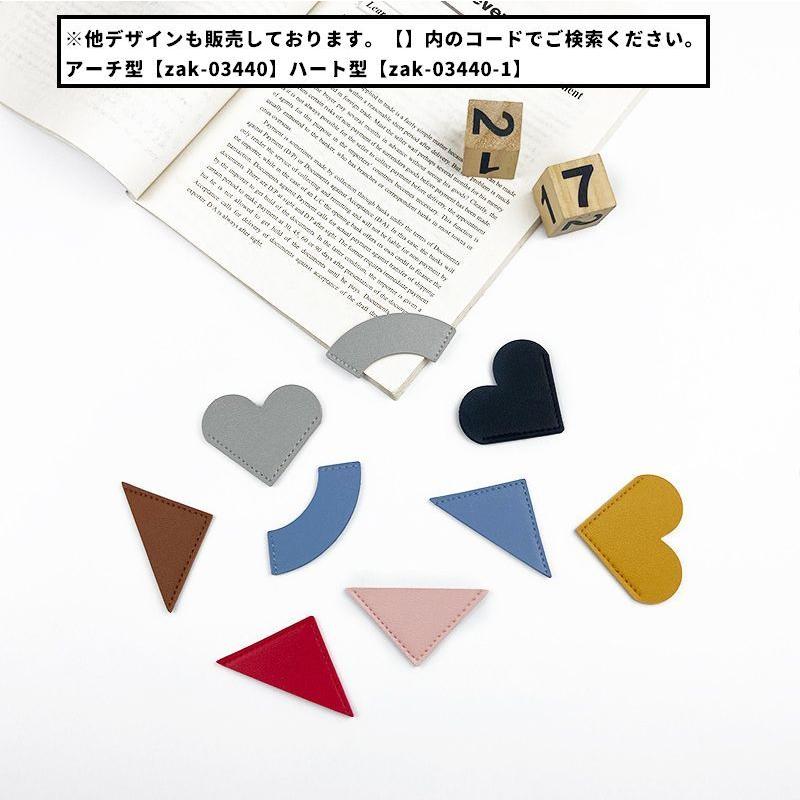 ブックマーク 単品 1個 栞 しおり ブックマーカー クリップ 本 ブック