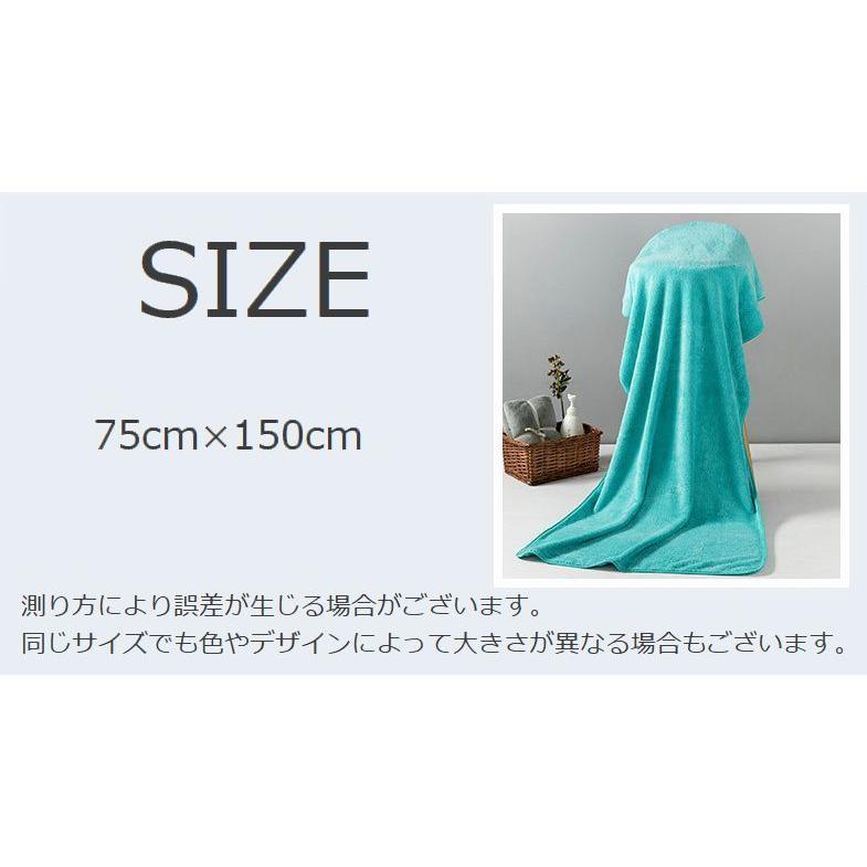 バスタオル 大きめ 無地 75cm 150cm バス用品 おしゃれ シンプル