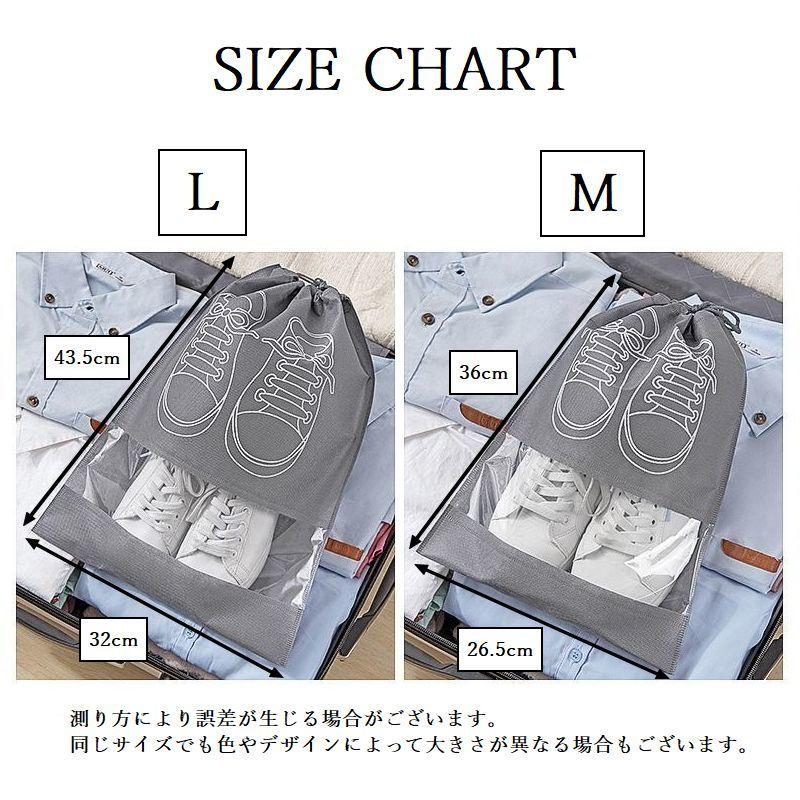 シューズバッグ 同サイズ2枚セット 同サイズ2個セット シューズ入れ