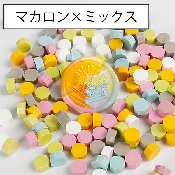 シーリングワックス 封蝋 シーリングスタンプ セット 100粒 1粒直径8mm