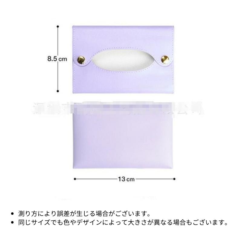 ティッシュケース ポケットティッシュ用 レザー調 ポケットティッシュ