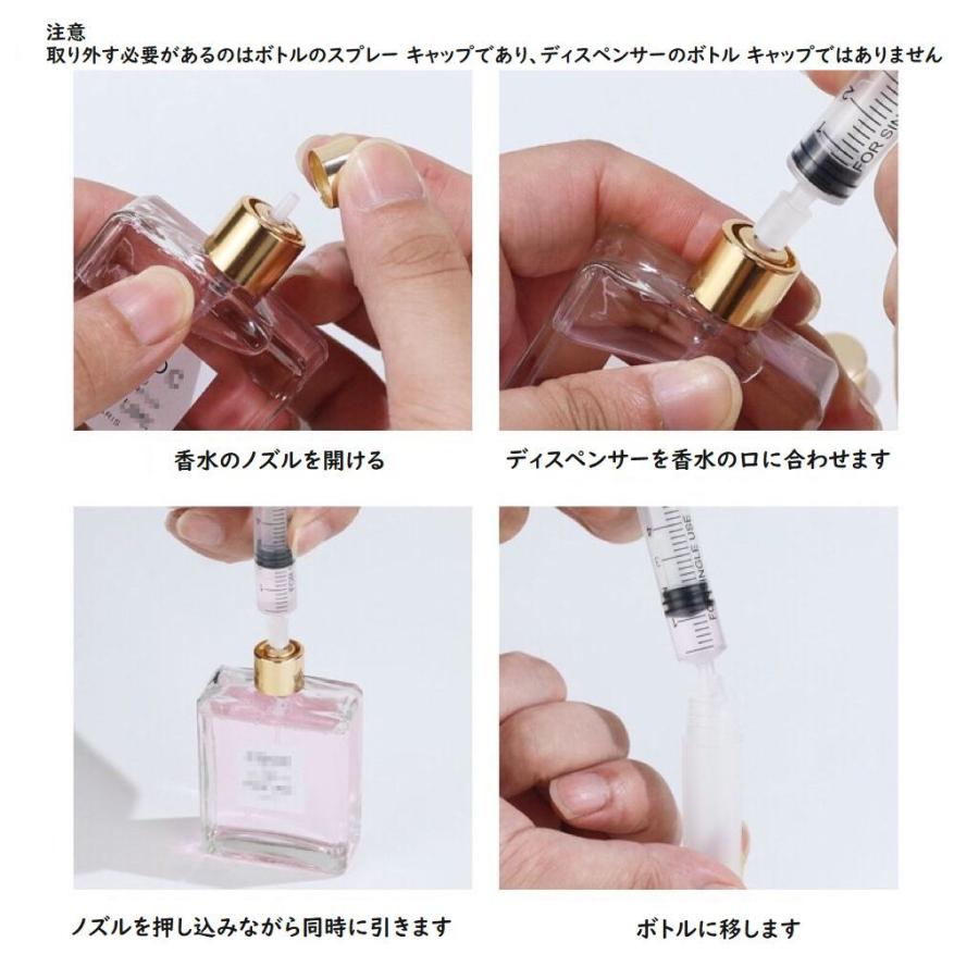 香水詰め替えセット 4点セット 香水詰め替え道具 ディスペンサー