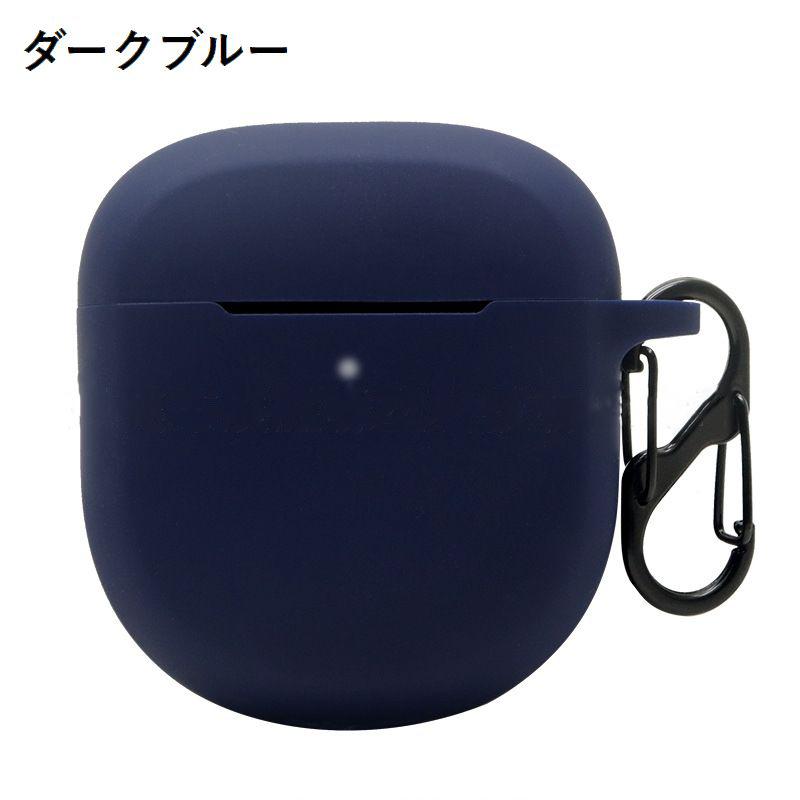 イヤホンケース イヤホンカバー Bose QuietComfort Earbuds II用