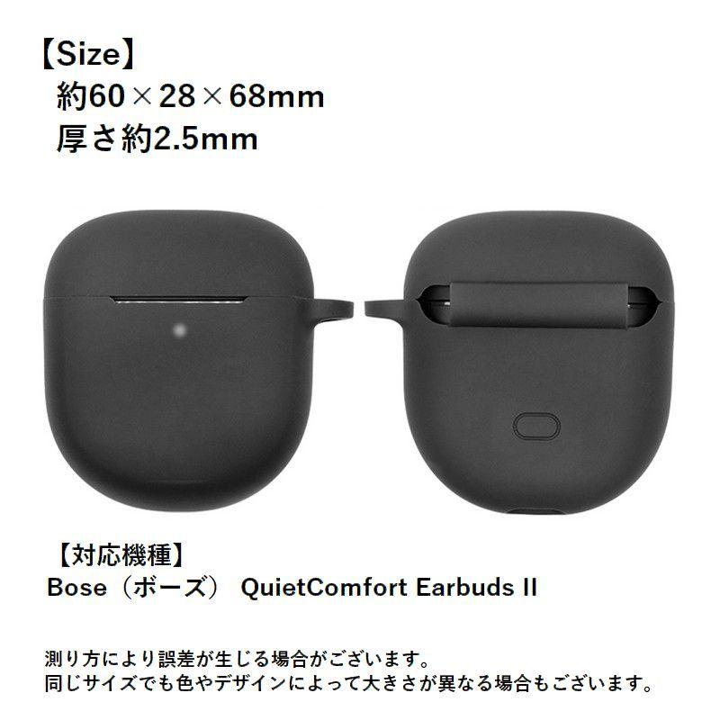 イヤホンケース イヤホンカバー Bose QuietComfort Earbuds II用