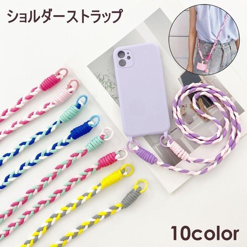 ショルダーストラップ スマホストラップ スマホショルダーストラップ