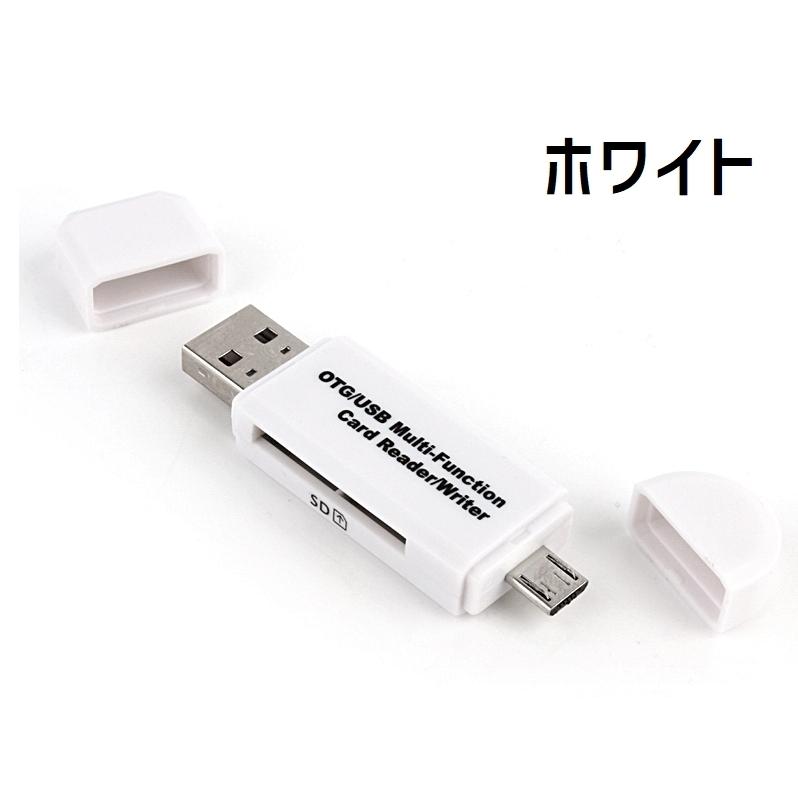 外付けメモリカードリーダー USB SDカード MicroSDカード パソコン周辺機器 記憶装置 OTG対応 Mac 64GB USB2.0 Andr｜kawa-e-mon｜09