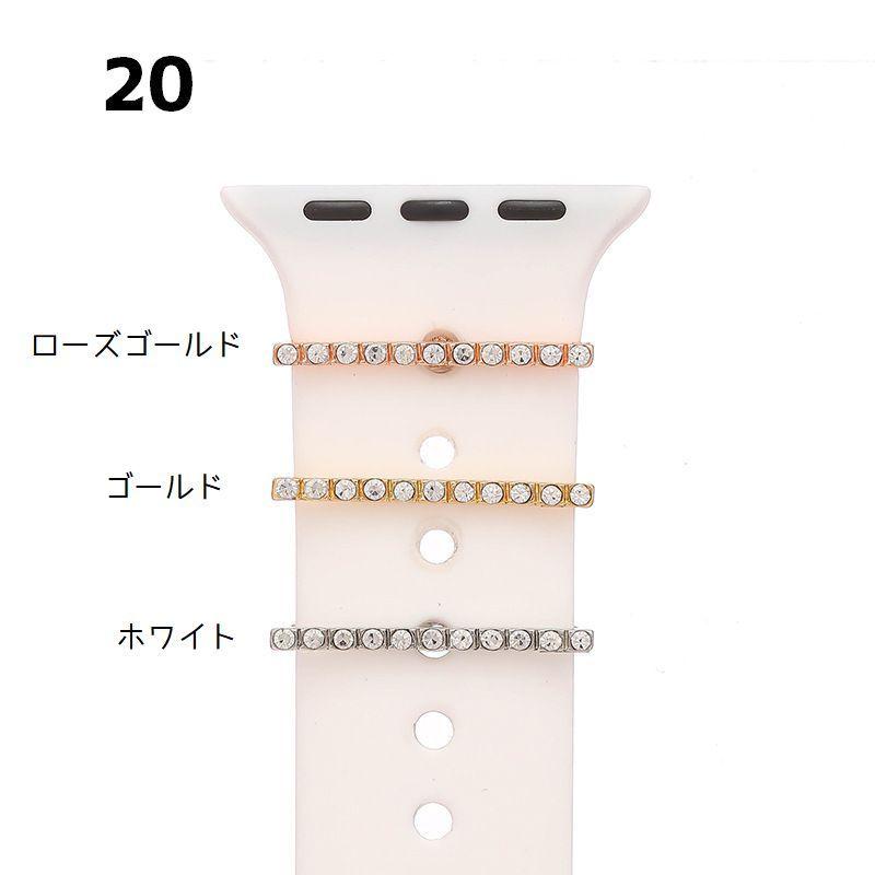 AppleWatchアクセサリー 単品 1本 アップルウォッチ用 AppleWatch用 バンド用 バンドチャーム スマートウォッチアクセサリー メタ |  | 01