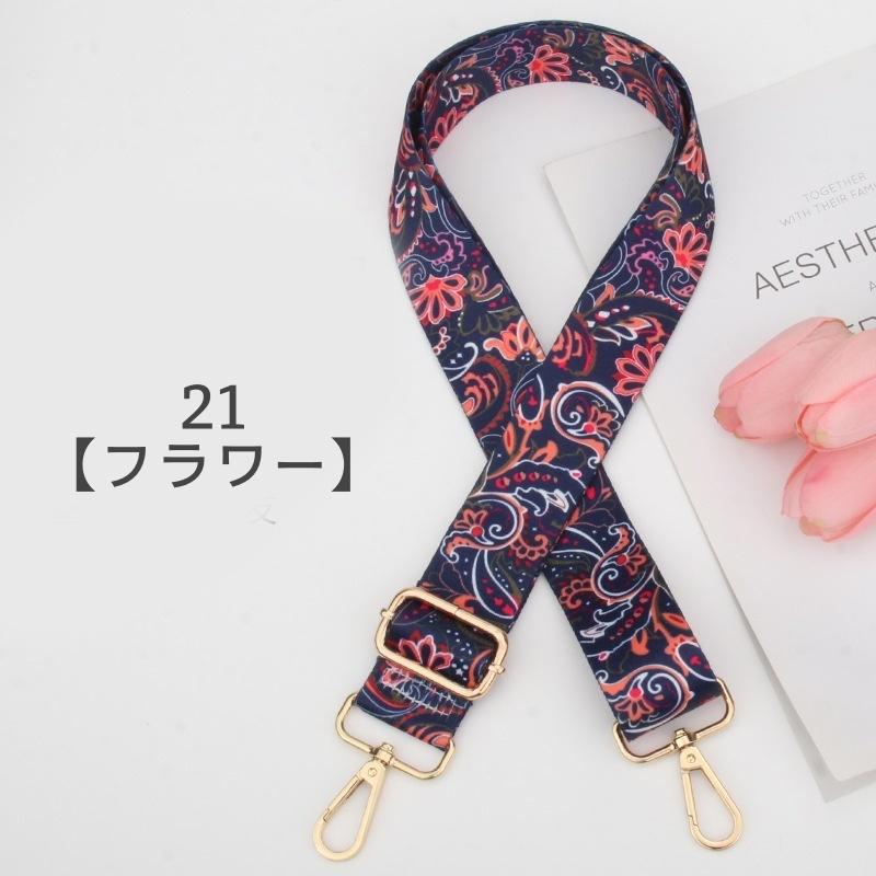 ショルダーストラップ バッグストラップ ショルダーベルト 単品