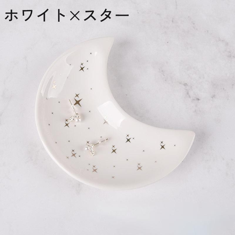 インテリアトレイ アクセサリートレイ 三日月 円形 小物入れ 小物置き