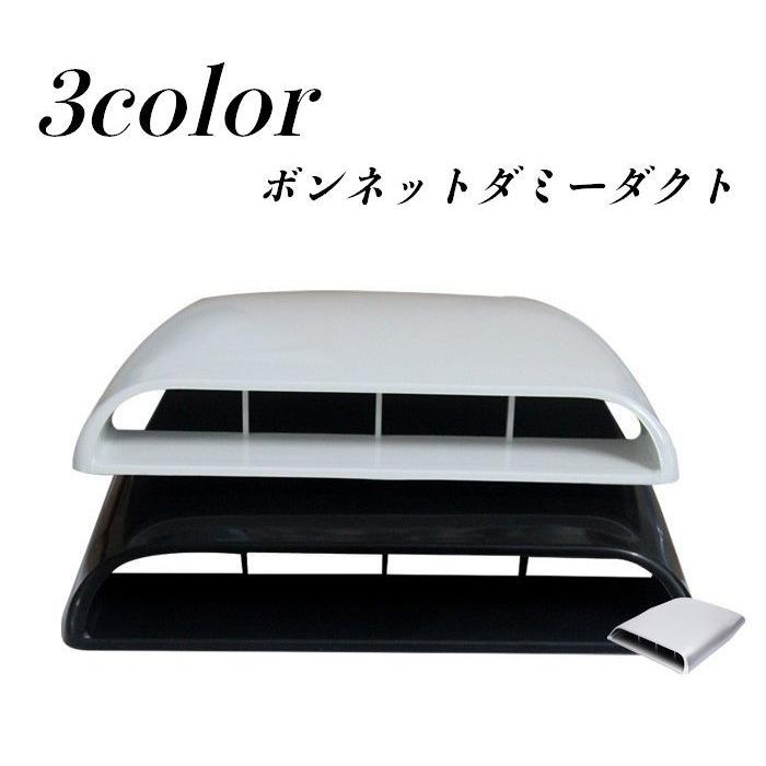 ボンネットダクト カー用品 カスタマイズ ダミーエアーダクト 装飾品 車パーツ 取り付け簡単 かっこいい カスタムカー Zak Kawaemon 通販 Yahoo ショッピング