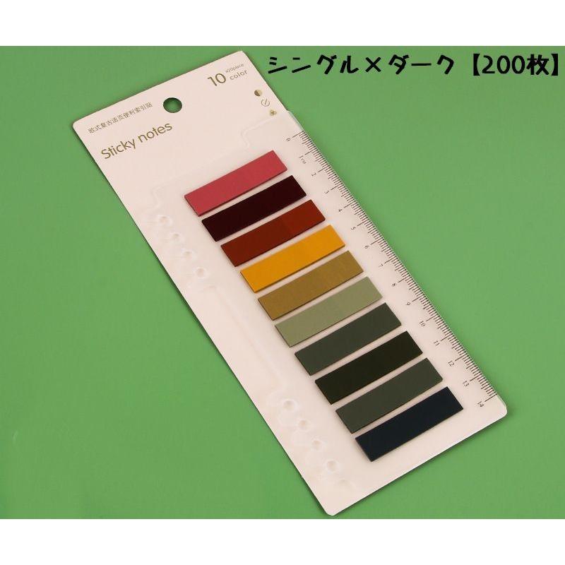 【8】　付箋 付箋 ふせん インデックス フィルム付箋 見出し 200枚 定規付き 強粘着