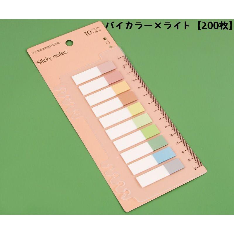付箋 ふせん インデックス フィルム付箋 見出し 200枚 定規付き 強粘着