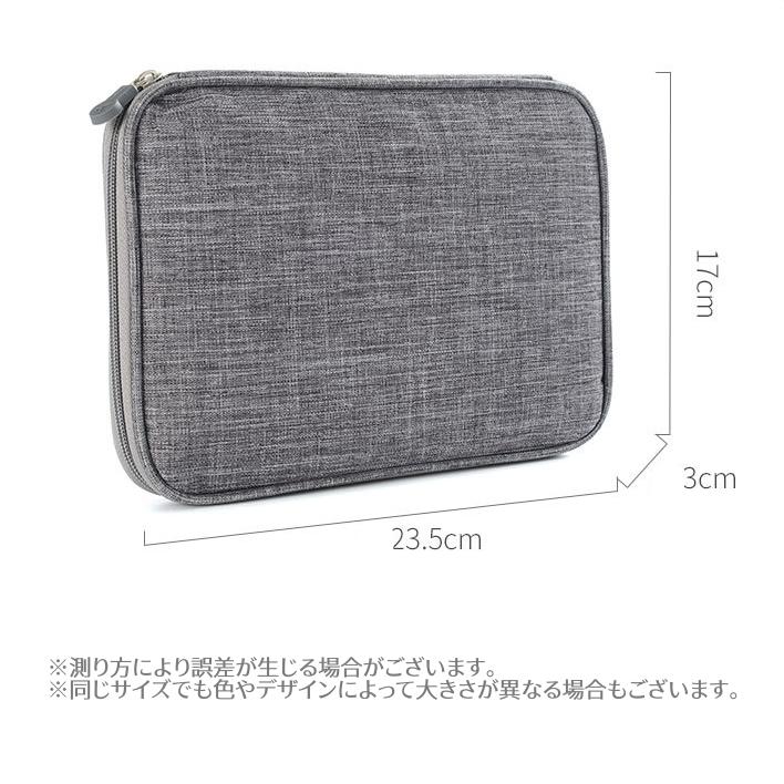 タブレットケース iPadケース 文房具入れ 書類入れ ケーブル収納 保護