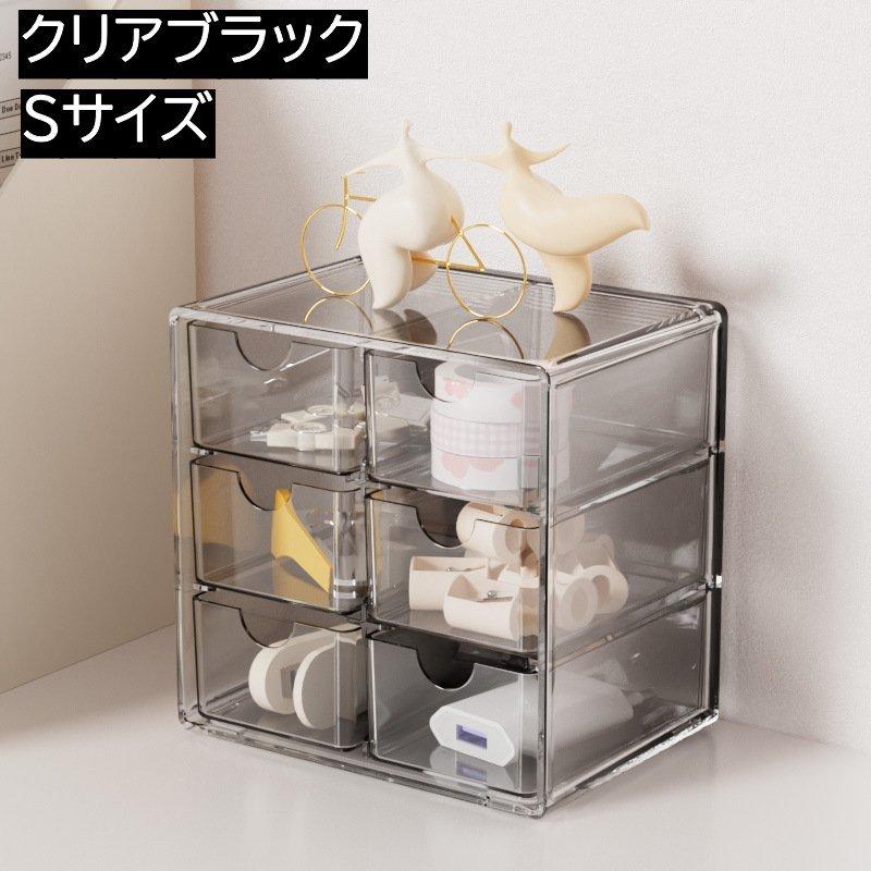 収納ケース 収納ボックス クリアケース 小物入れ アクセサリーケース