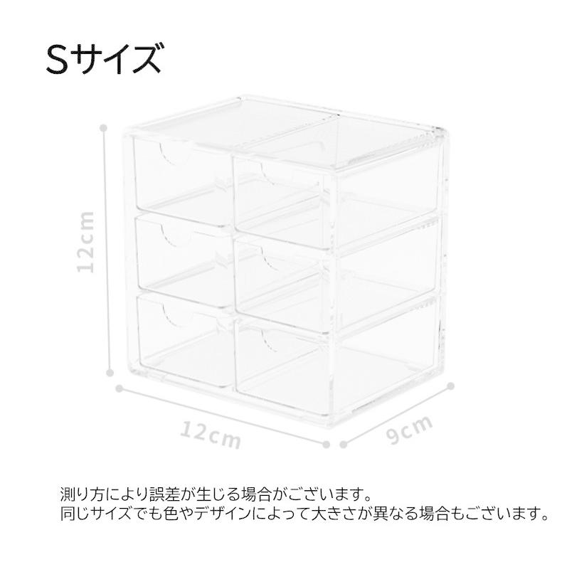 収納ケース 収納ボックス クリアケース 小物入れ アクセサリーケース
