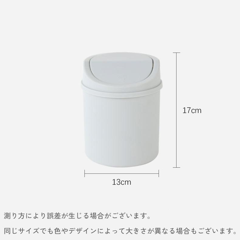 ゴミ箱 ダストボックス 卓上 机上 デスク 円筒形 円形 円型 蓋付き
