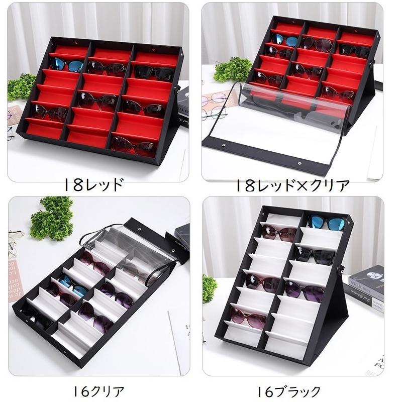 メガネケース サングラス 収納ケース 透明カバー付き コレクション 蓋