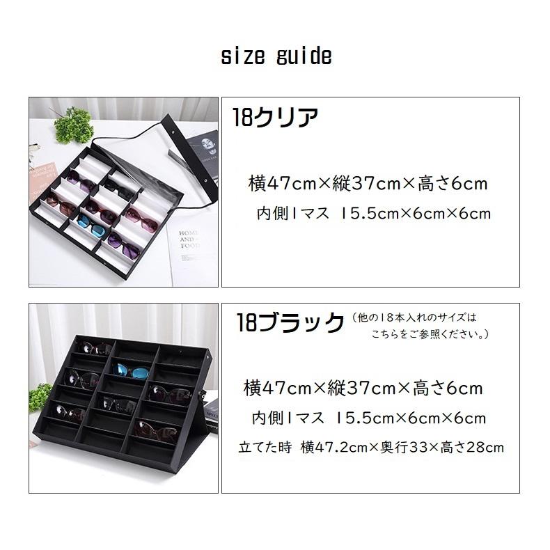 メガネケース サングラス 収納ケース 透明カバー付き コレクション 蓋