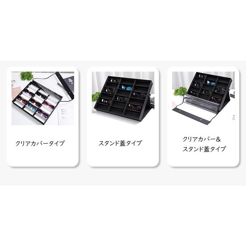 メガネケース サングラス 収納ケース 透明カバー付き コレクション 蓋